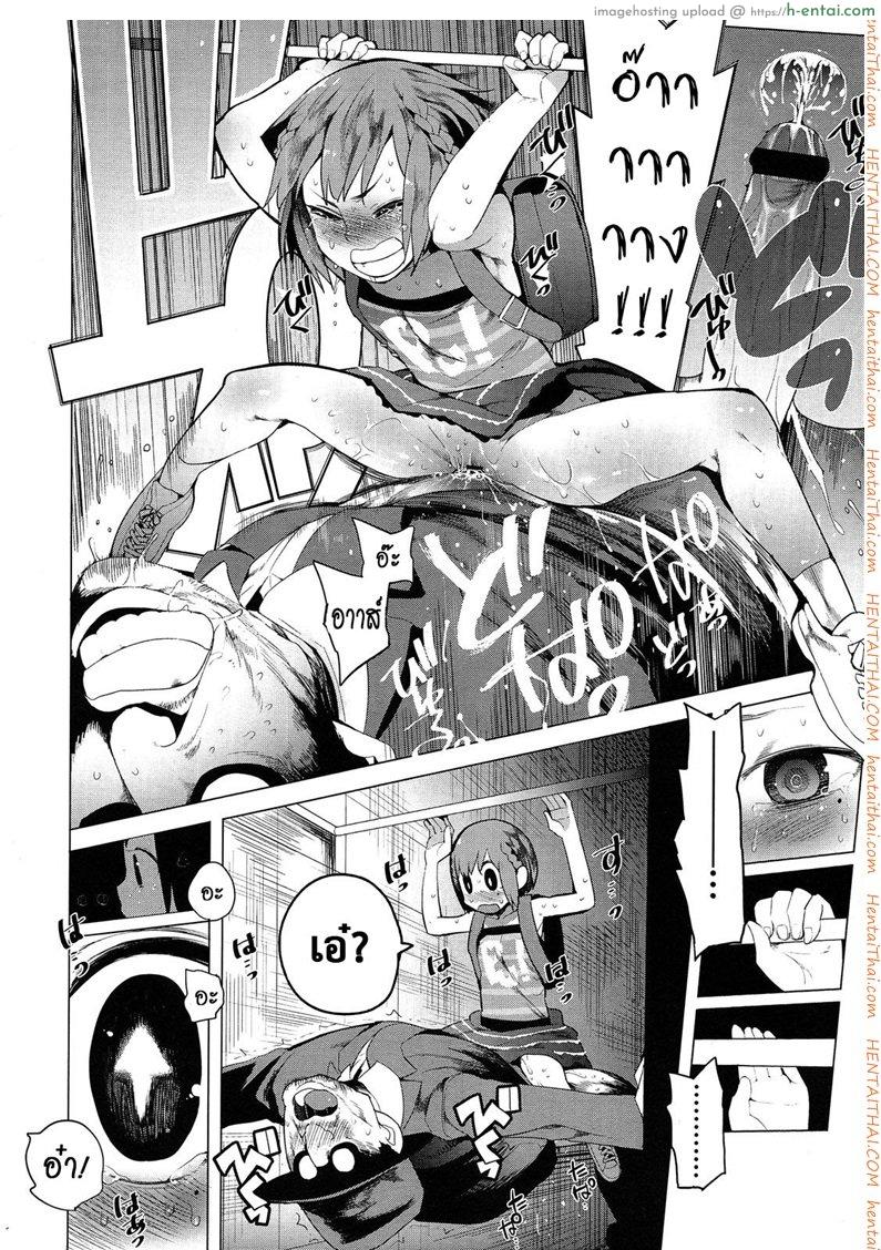 ฟันธง สีนำโชค - แผ่น 12