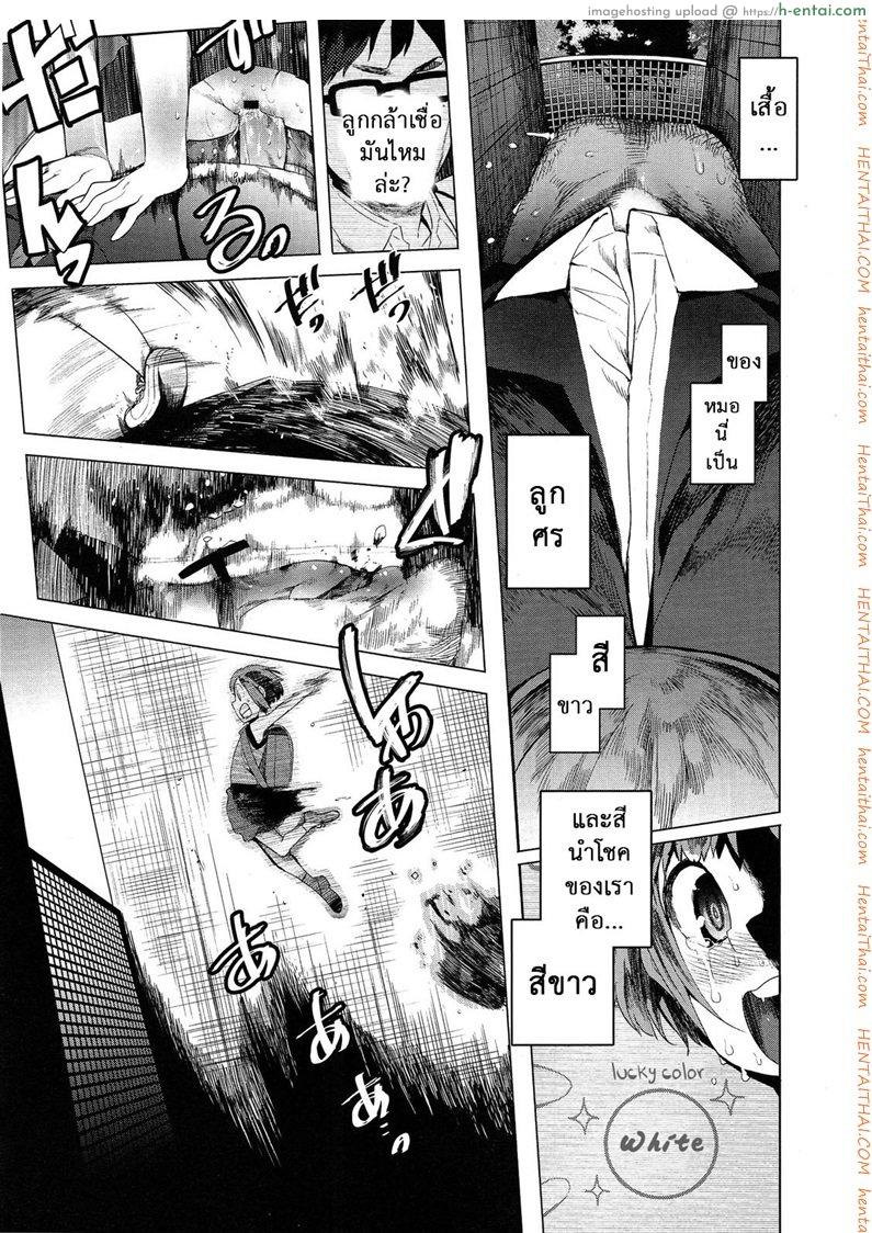 ฟันธง สีนำโชค - แผ่น 13