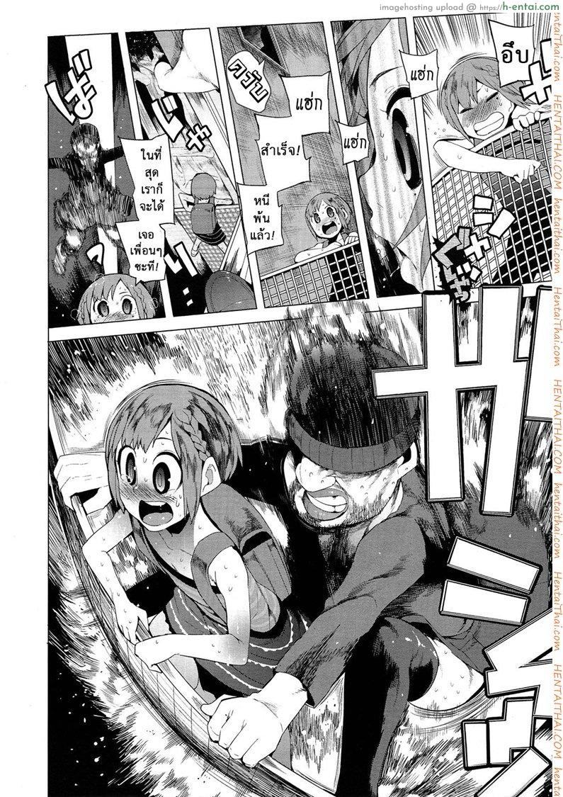 ฟันธง สีนำโชค - แผ่น 14