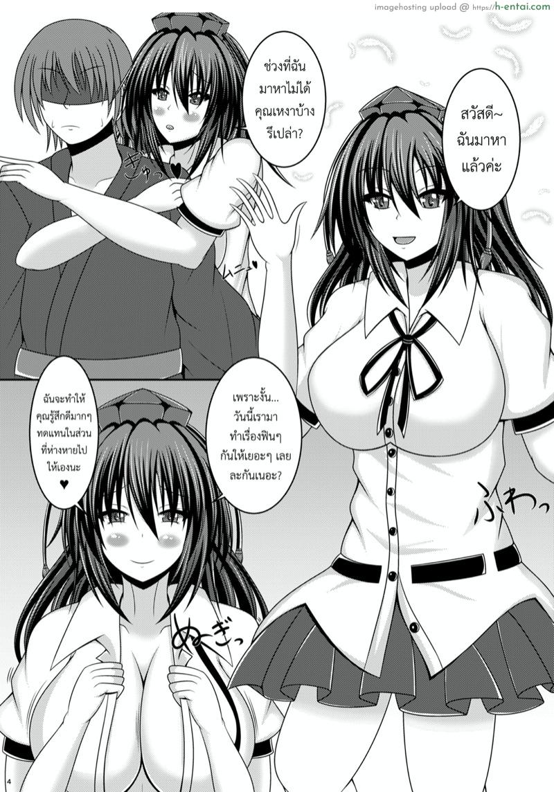 แค่หน้าอกก็หมดตัว - แผ่น 2