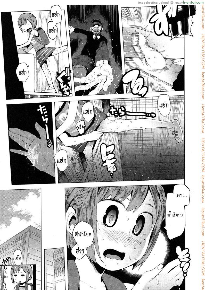 ฟันธง สีนำโชค - แผ่น 21