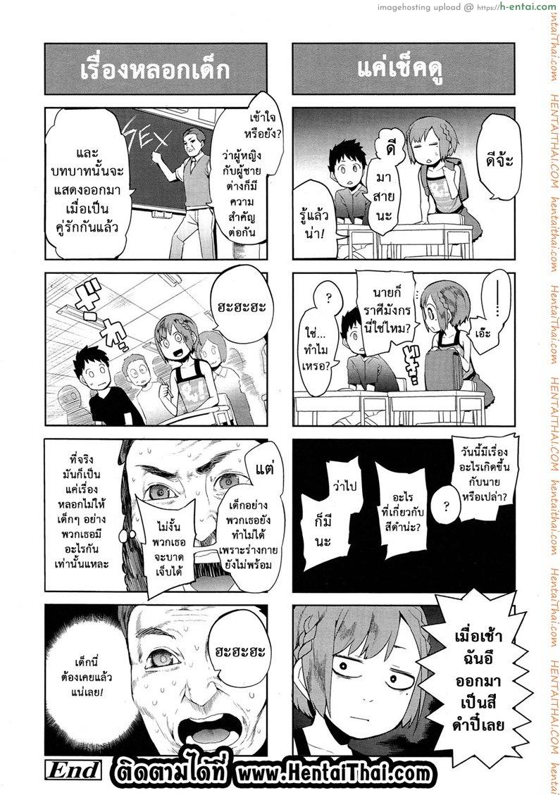 ฟันธง สีนำโชค - แผ่น 22