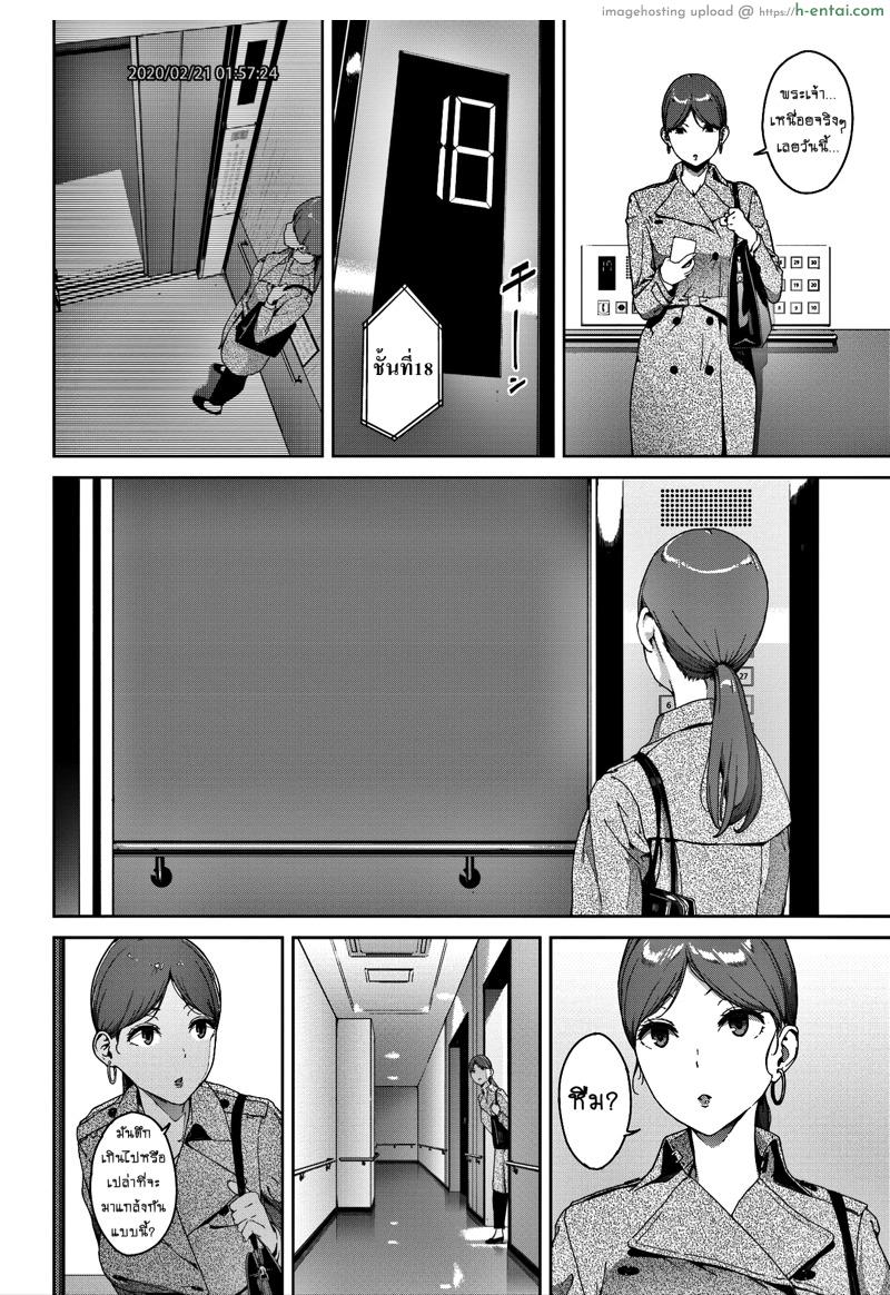 ลิฟท์อาถรรพ์ - แผ่น 2