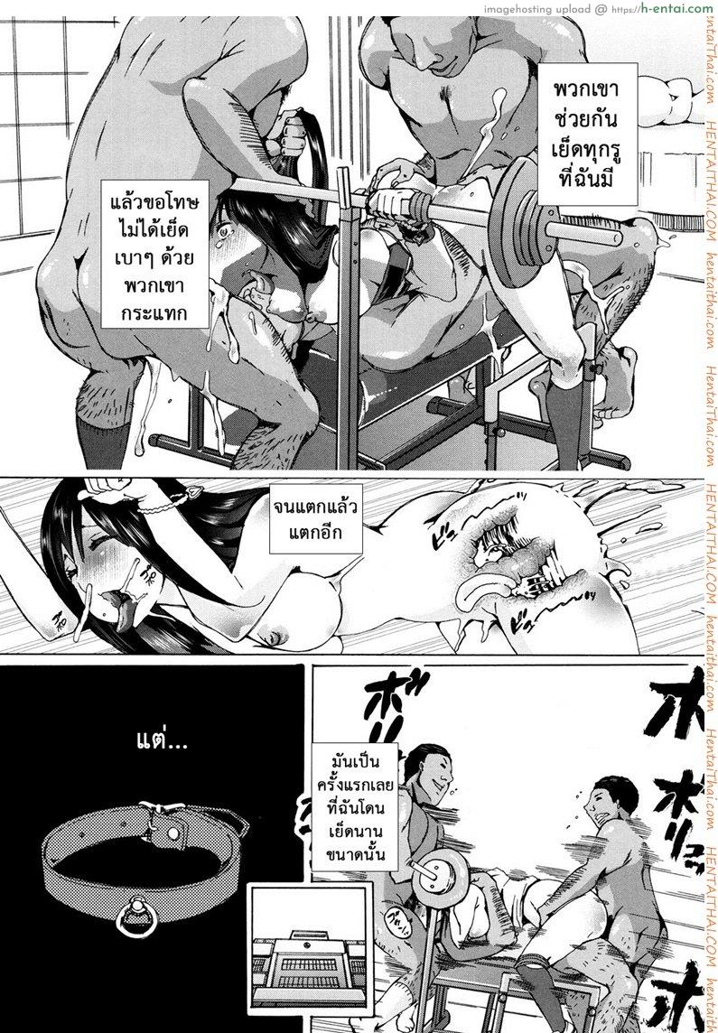 ผู้ดูแลคลาสติดสัด 2 - อู๊ดอู๊ด - แผ่น 10