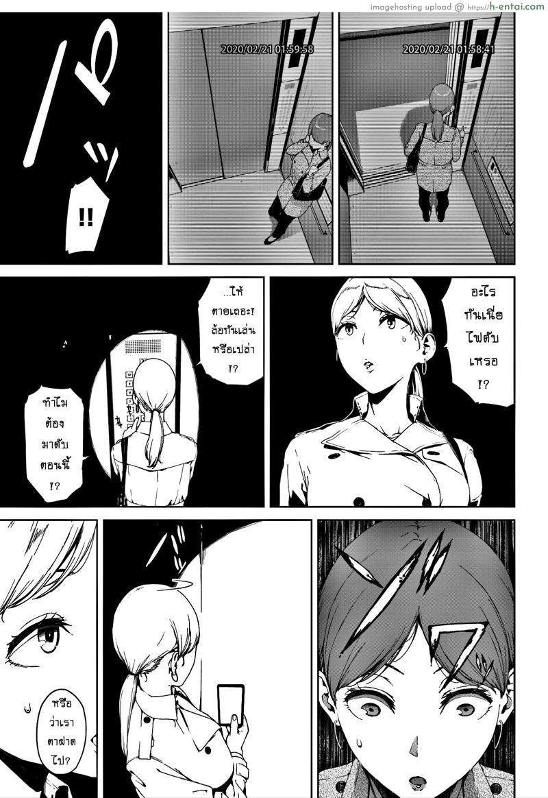 ลิฟท์อาถรรพ์ - แผ่น 3