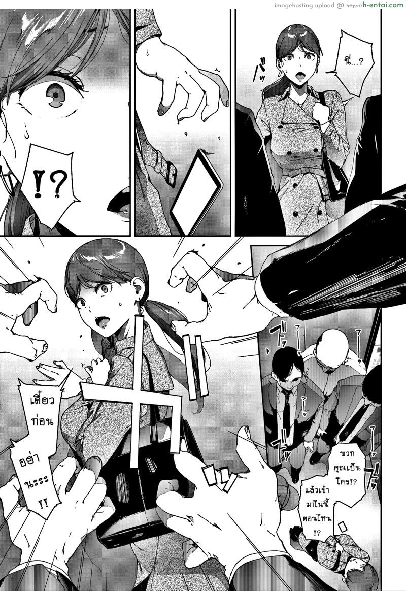 ลิฟท์อาถรรพ์ - แผ่น 5