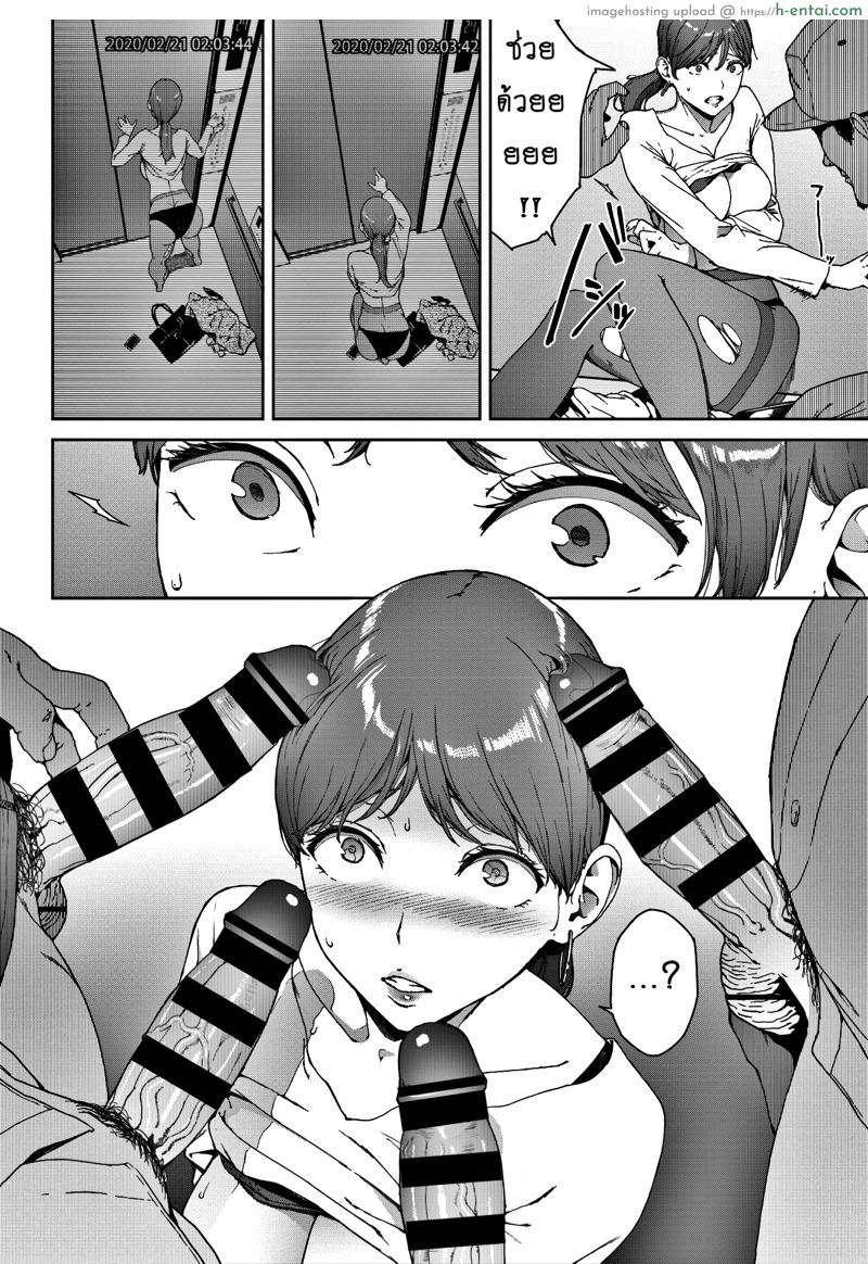 ลิฟท์อาถรรพ์ - แผ่น 8