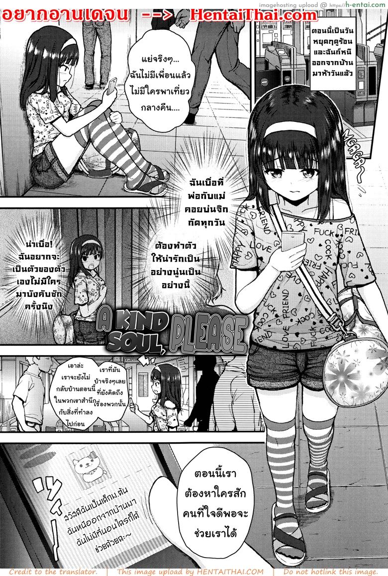 เซ็กส์รักยานรก - แผ่น 1