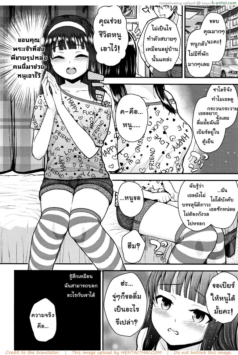 เซ็กส์รักยานรก - แผ่น 2