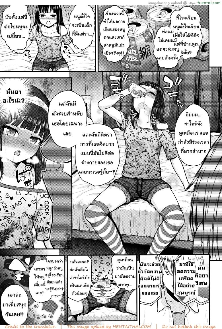 เซ็กส์รักยานรก - แผ่น 3