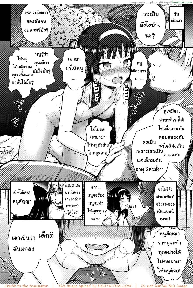 เซ็กส์รักยานรก - แผ่น 4