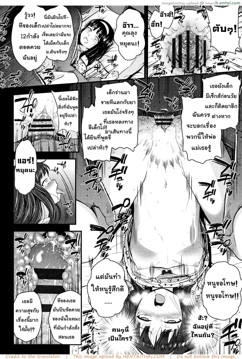 เซ็กส์รักยานรก - แผ่น 6