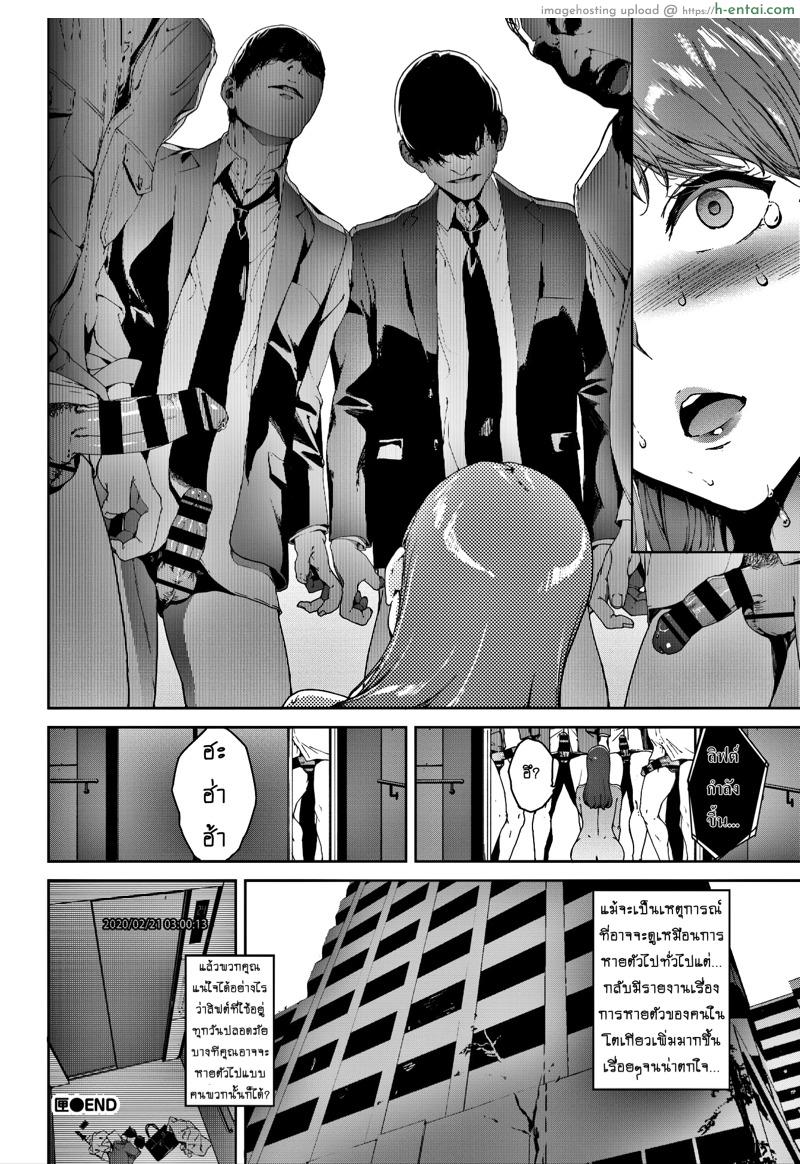 ลิฟท์อาถรรพ์ - แผ่น 20