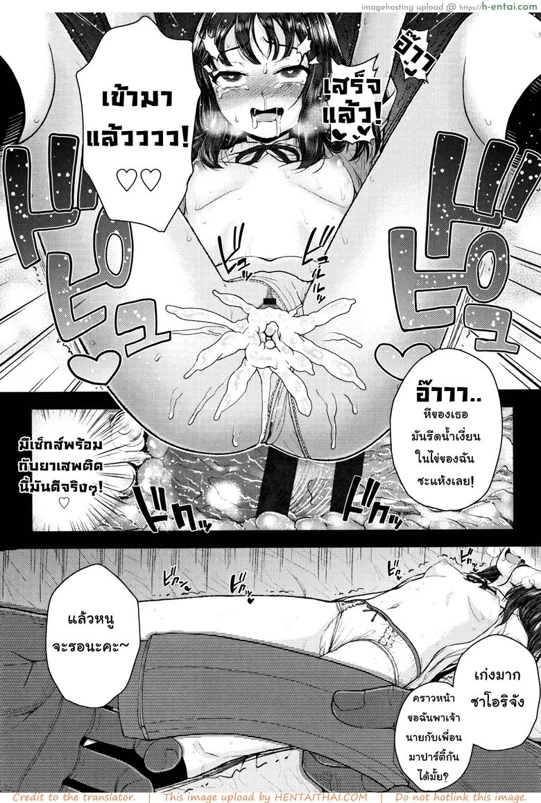 เซ็กส์รักยานรก - แผ่น 12