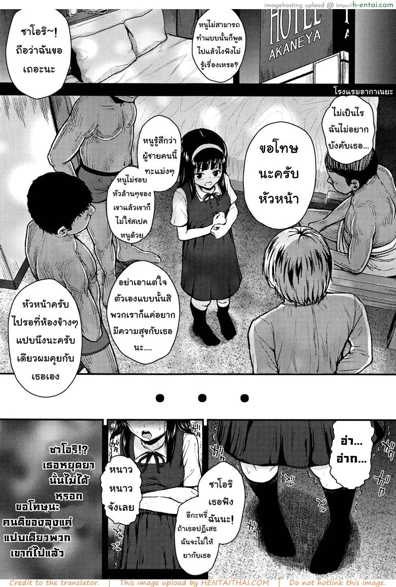 เซ็กส์รักยานรก - แผ่น 13