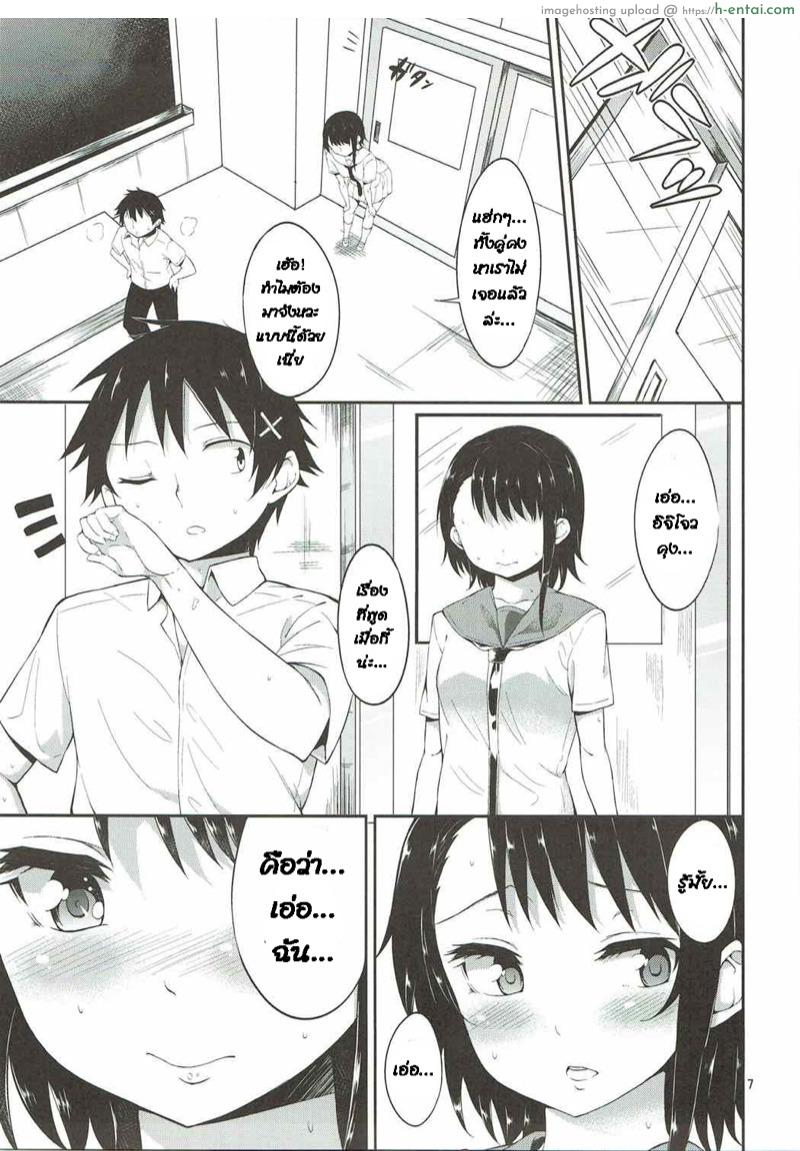 วันสุดหวานแหววกับโอโนเดระ - แผ่น 5