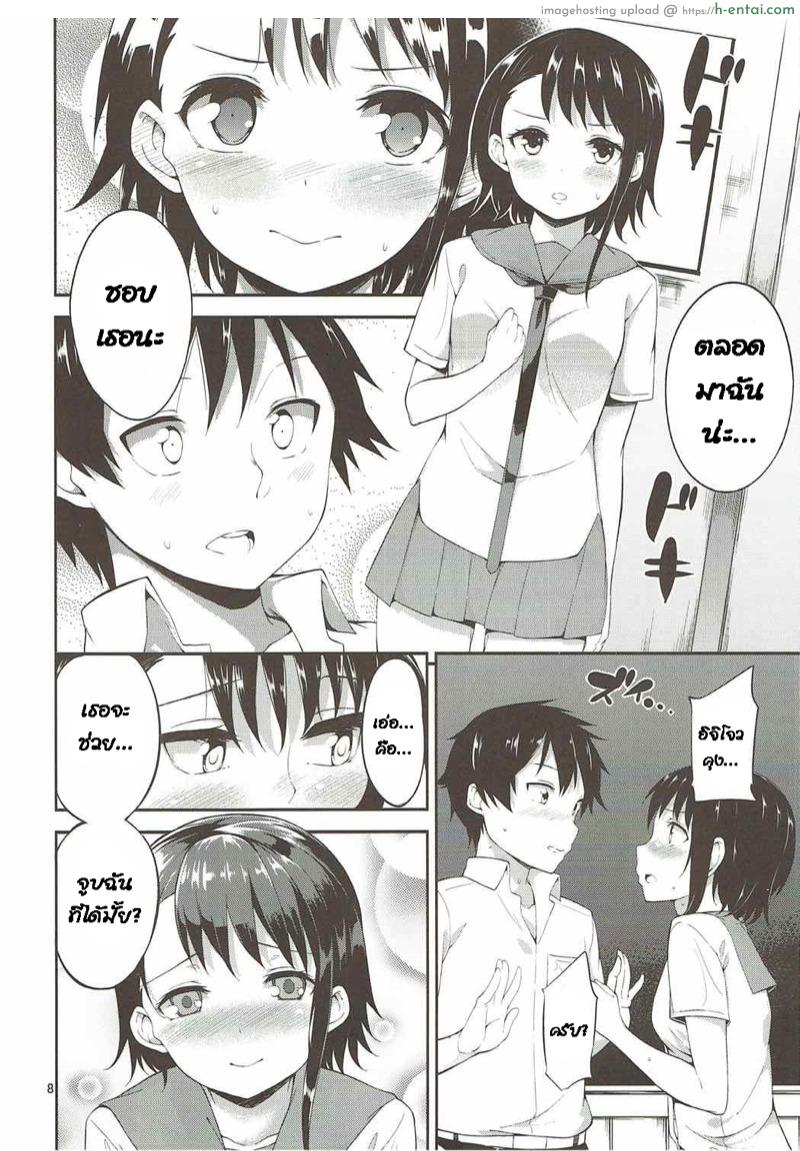 วันสุดหวานแหววกับโอโนเดระ - แผ่น 6