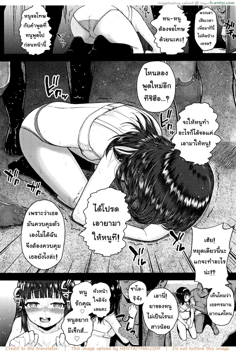 เซ็กส์รักยานรก - แผ่น 14