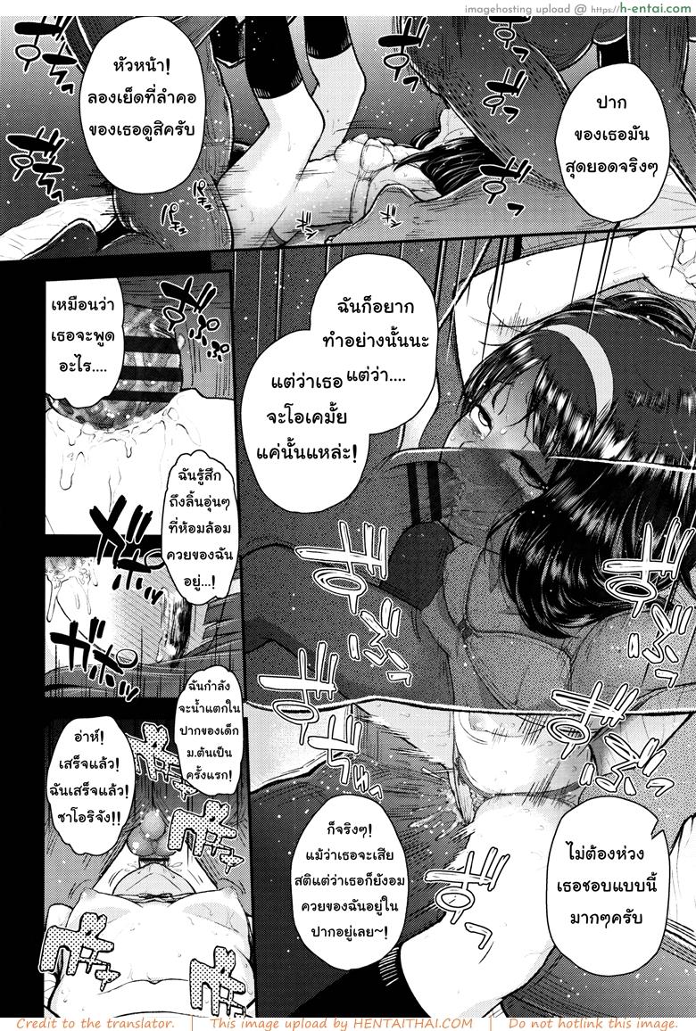 เซ็กส์รักยานรก - แผ่น 18