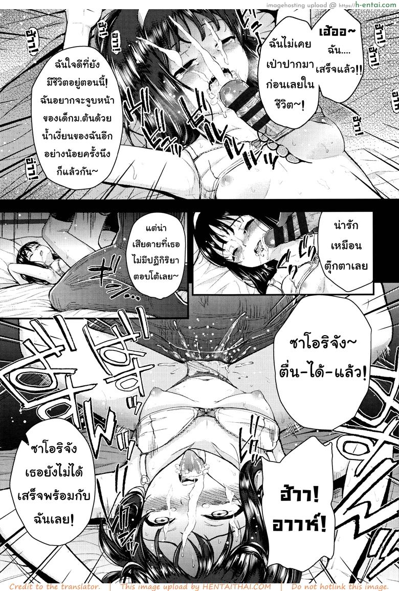 เซ็กส์รักยานรก - แผ่น 19