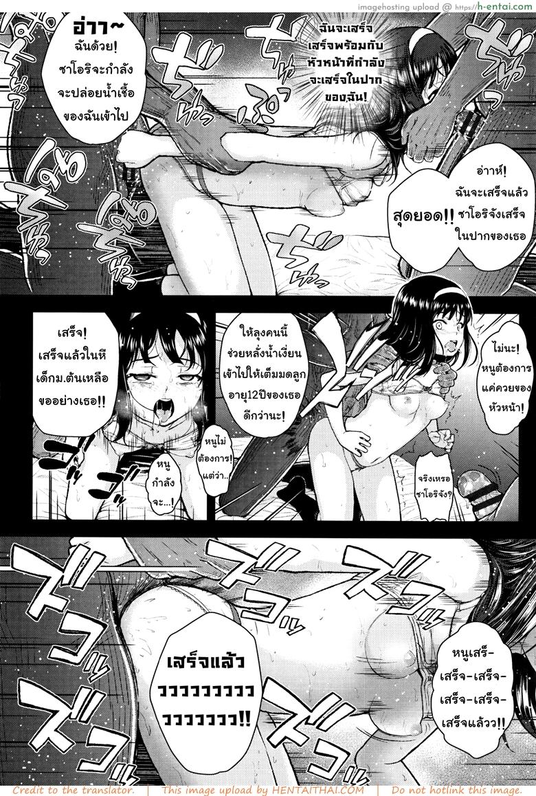เซ็กส์รักยานรก - แผ่น 20