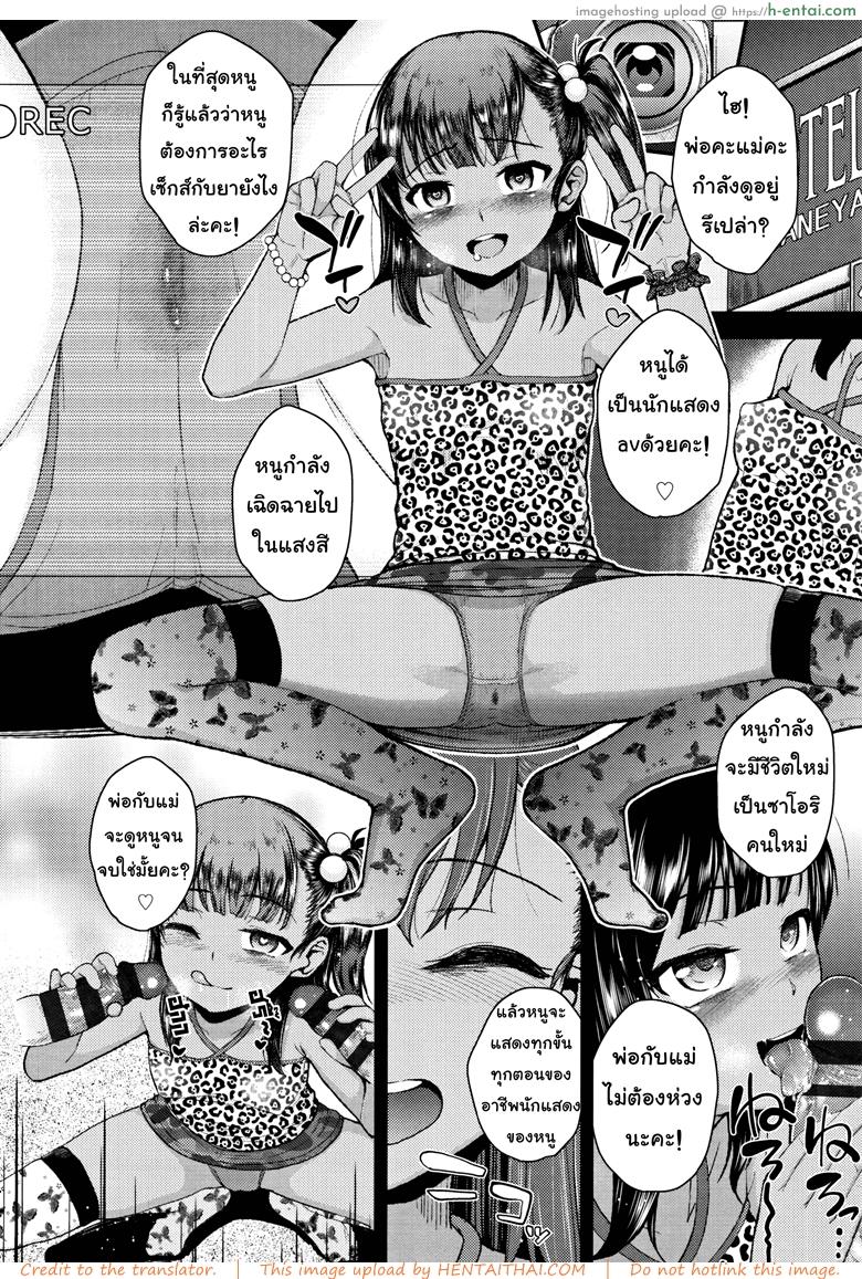 เซ็กส์รักยานรก - แผ่น 22