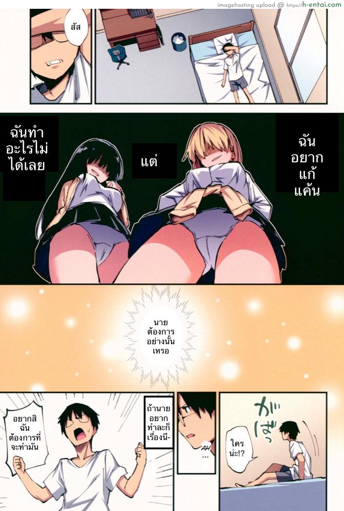 แก้แค้นเธอ เต็มกำลัง - แผ่น 8