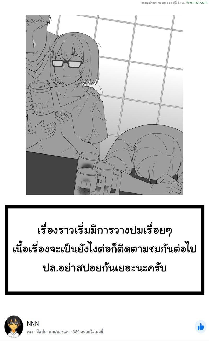 เพื่อนสาวผมไม่ปกติ 11 - แผ่น 7