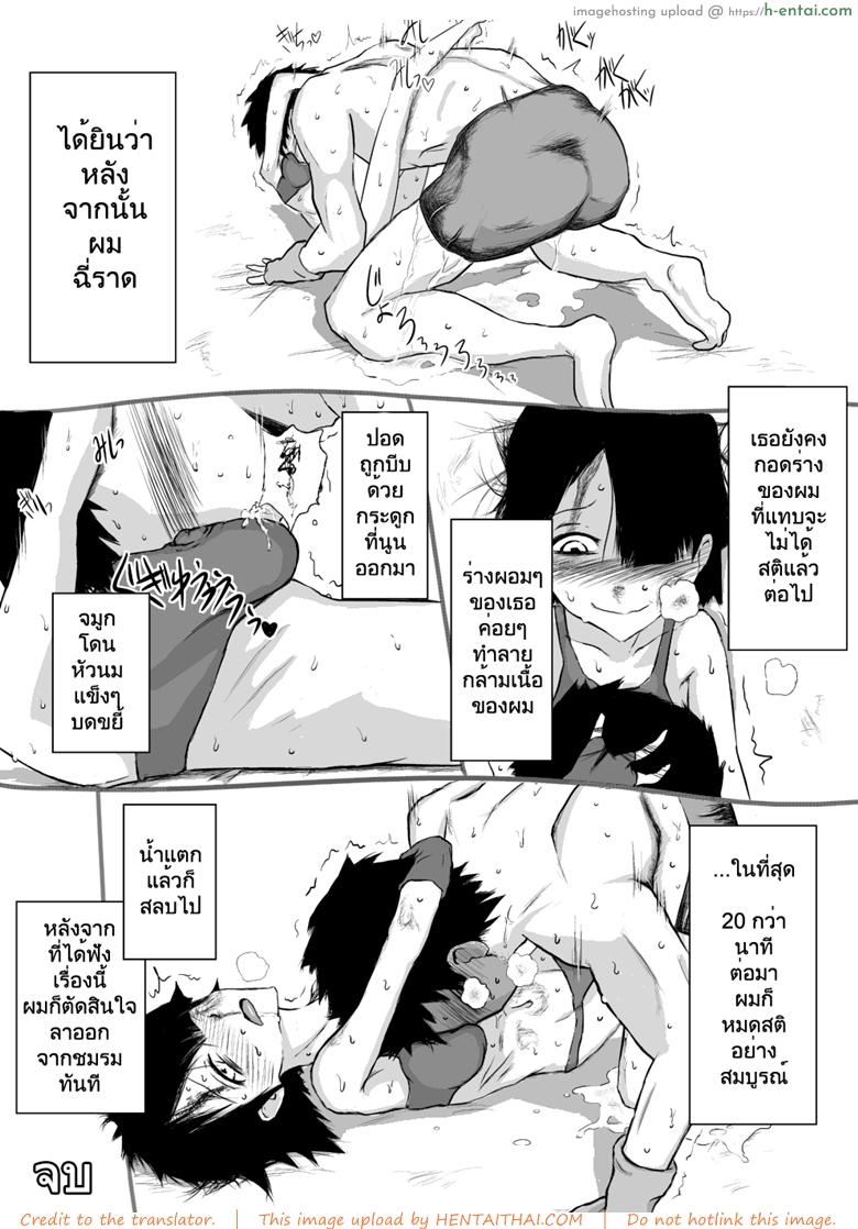 การต่อสู้มือเปล่า ของมิซึอุระ ลิลี่ - แผ่น 8