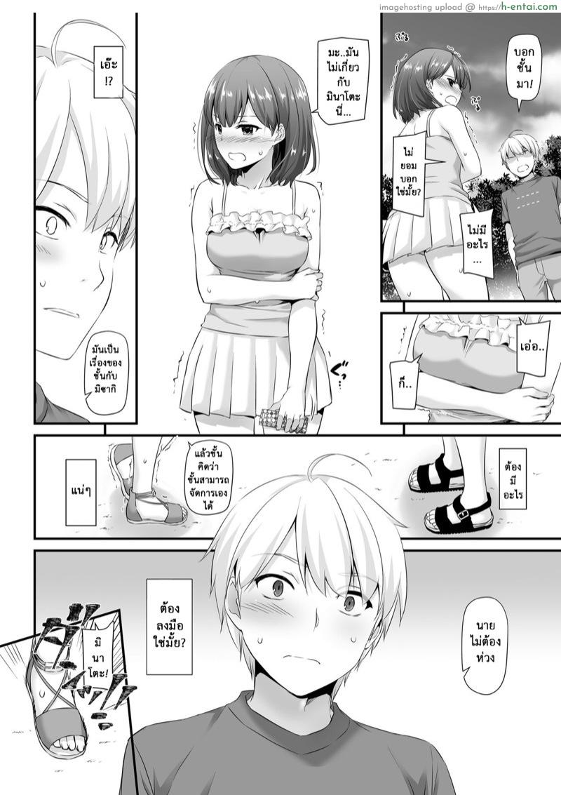 คู่กันแล้วต้องได้กัน 3 - แผ่น 7