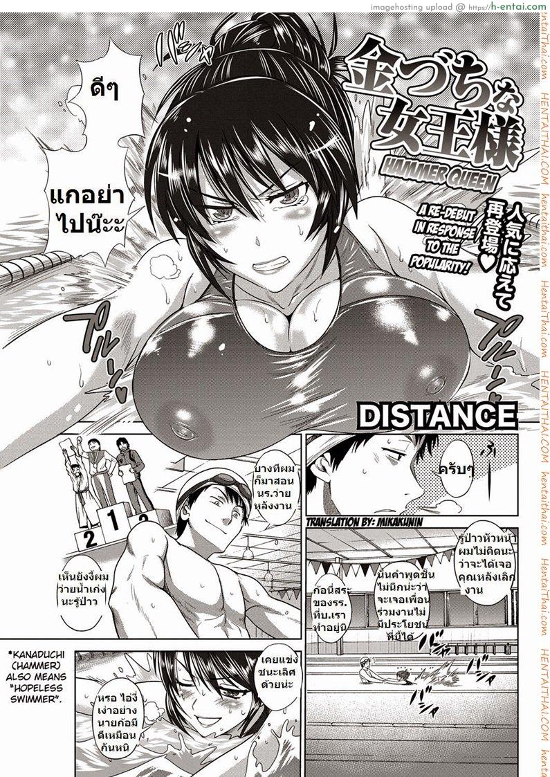 หัวหน้าสาวฝีปากร้าย - แผ่น 2