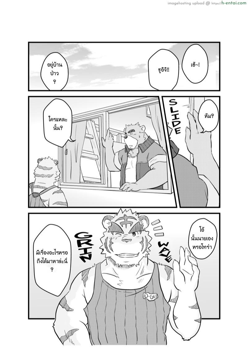 คุ้มค่ากับวันหยุด - แผ่น 2