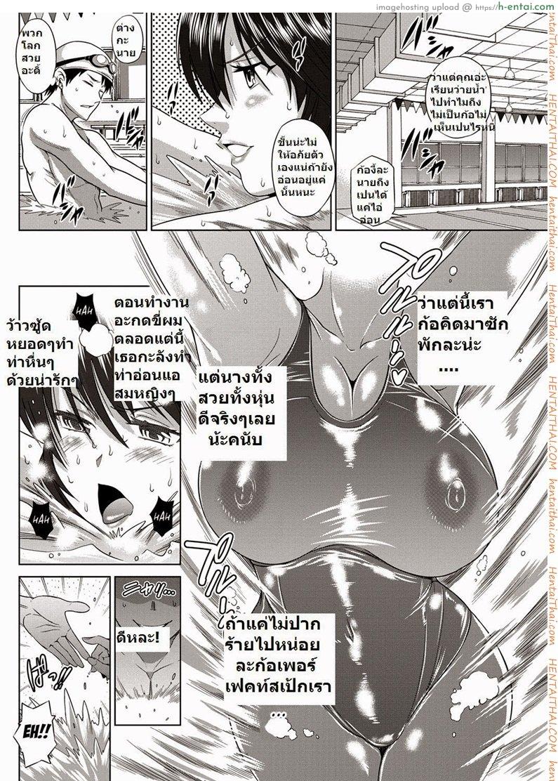 หัวหน้าสาวฝีปากร้าย - แผ่น 3