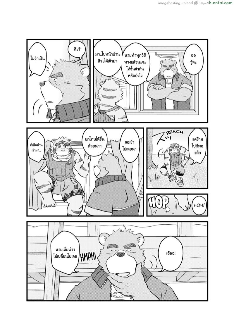 คุ้มค่ากับวันหยุด - แผ่น 3