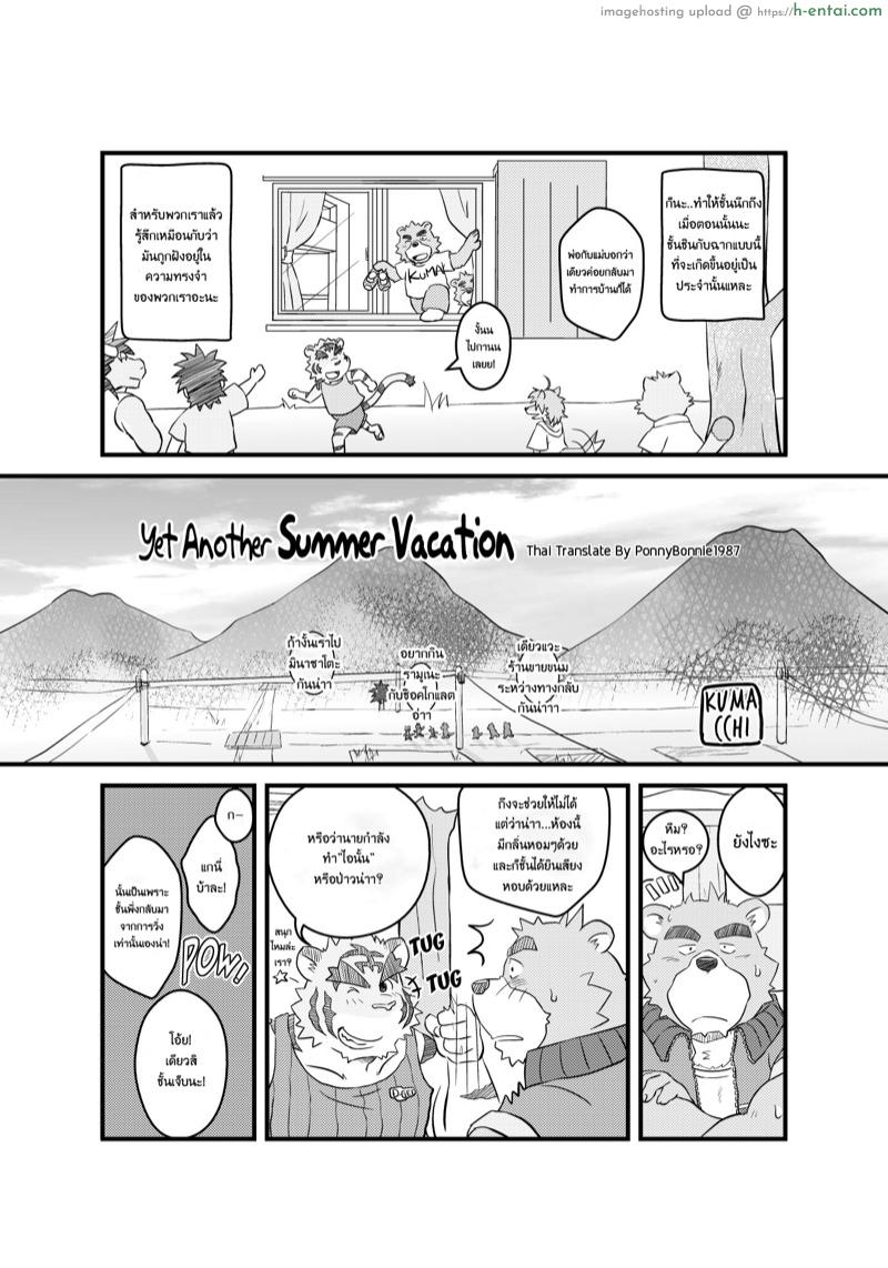 คุ้มค่ากับวันหยุด - แผ่น 4