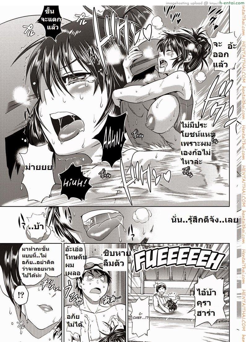 หัวหน้าสาวฝีปากร้าย - แผ่น 8