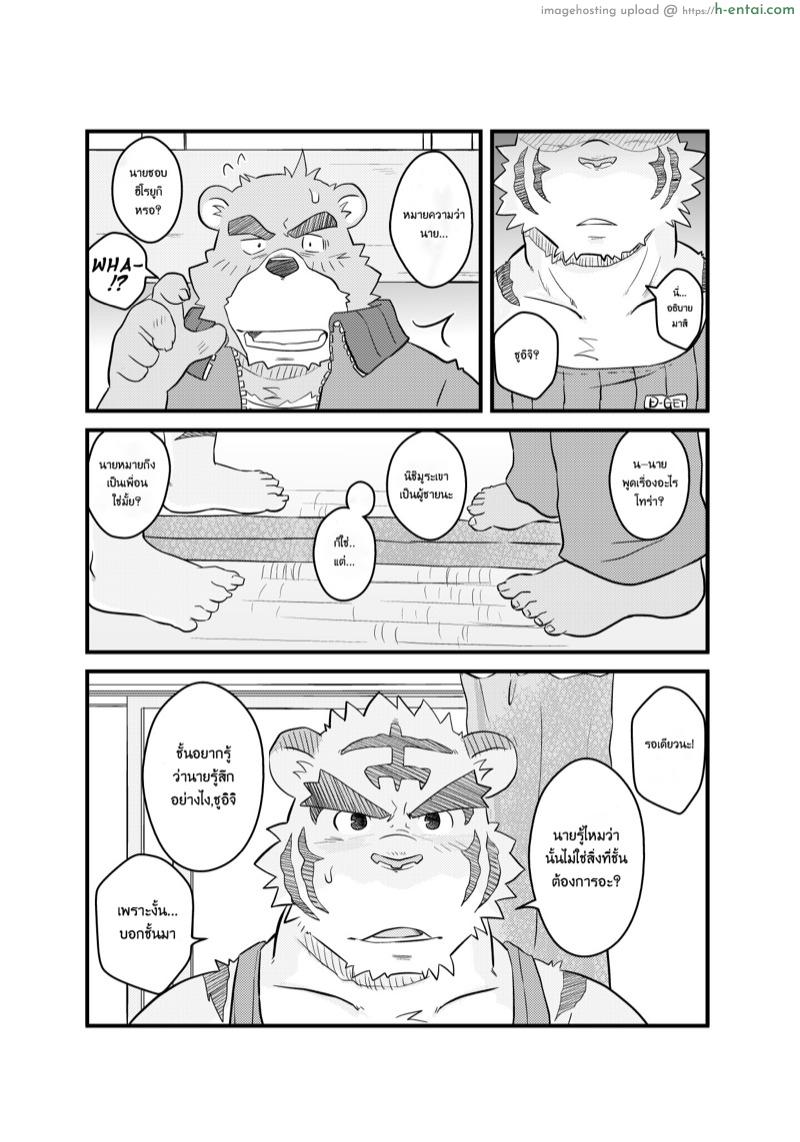 คุ้มค่ากับวันหยุด - แผ่น 6