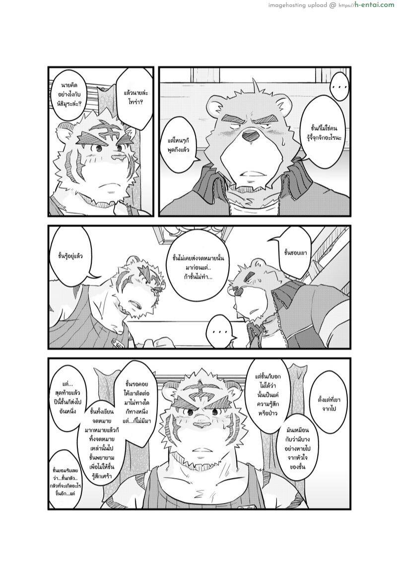 คุ้มค่ากับวันหยุด - แผ่น 7