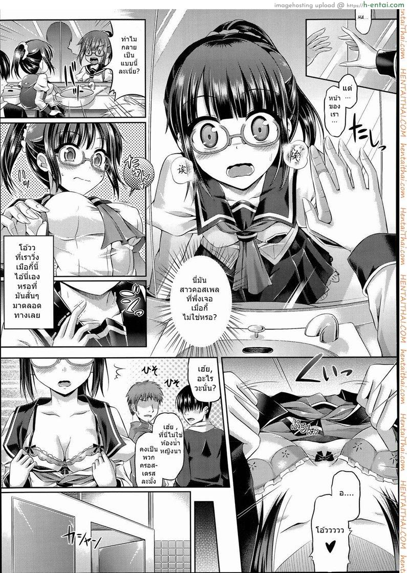 กล้องเปลี่ยนร่าง - แผ่น 3