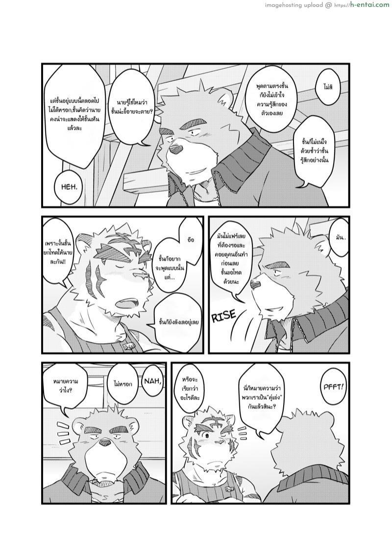 คุ้มค่ากับวันหยุด - แผ่น 9