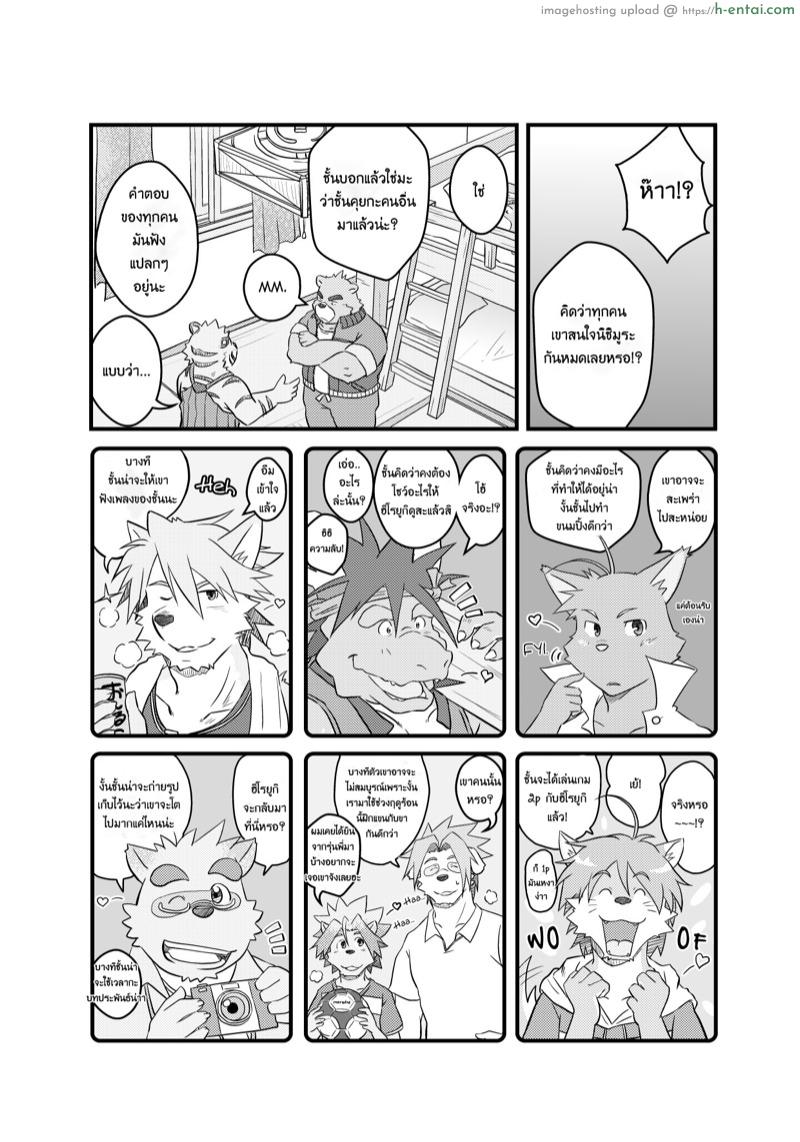 คุ้มค่ากับวันหยุด - แผ่น 10