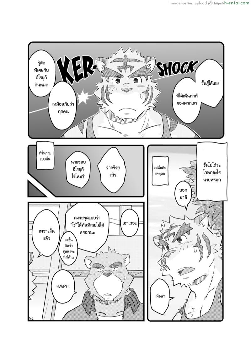 คุ้มค่ากับวันหยุด - แผ่น 11