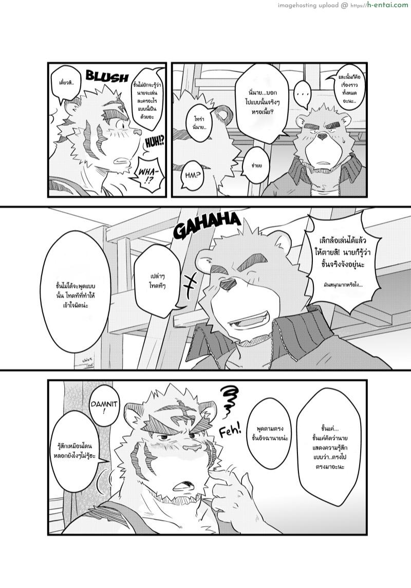 คุ้มค่ากับวันหยุด - แผ่น 13