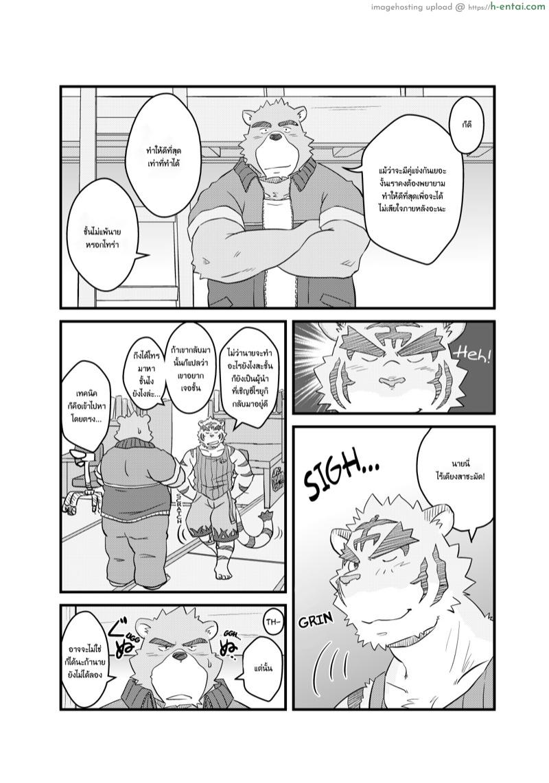 คุ้มค่ากับวันหยุด - แผ่น 14