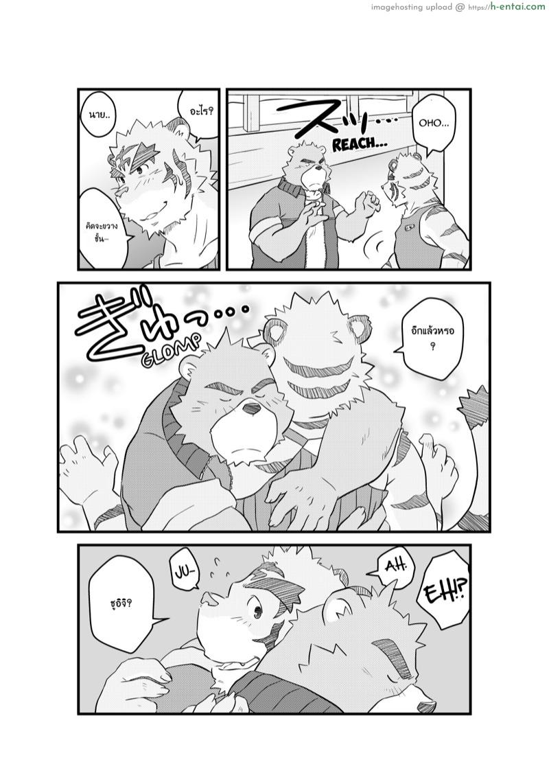 คุ้มค่ากับวันหยุด - แผ่น 16