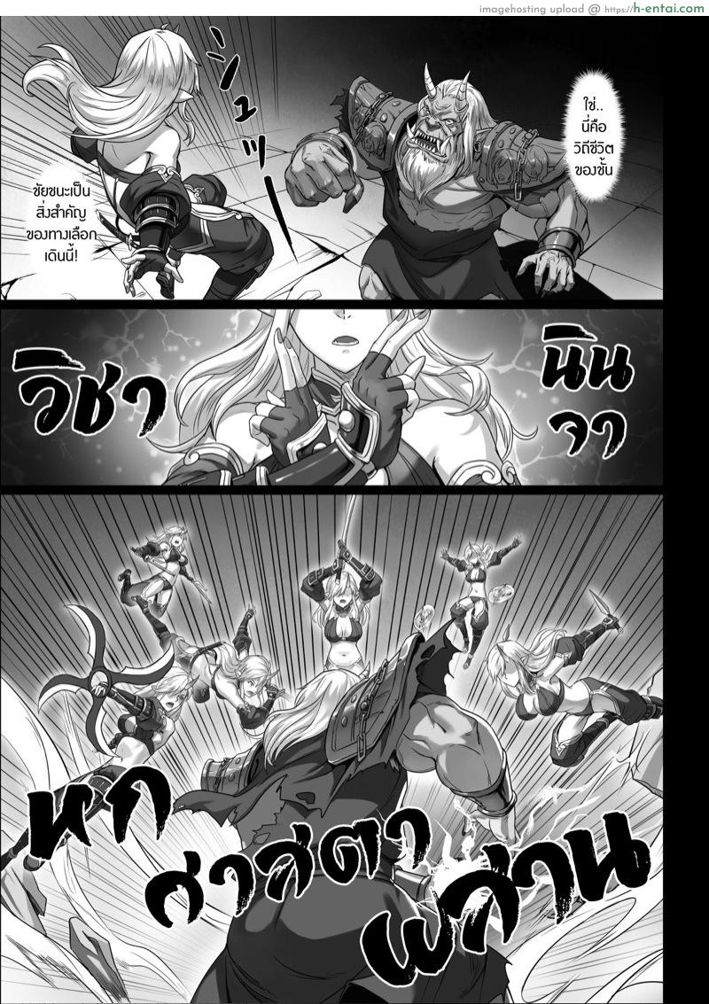 บันทึกเควสปราบปราม 2 - แผ่น 4