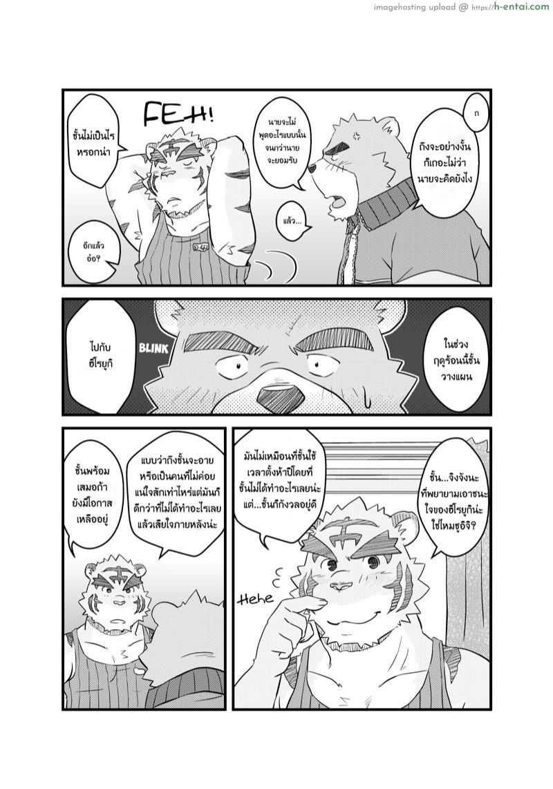 คุ้มค่ากับวันหยุด - แผ่น 21