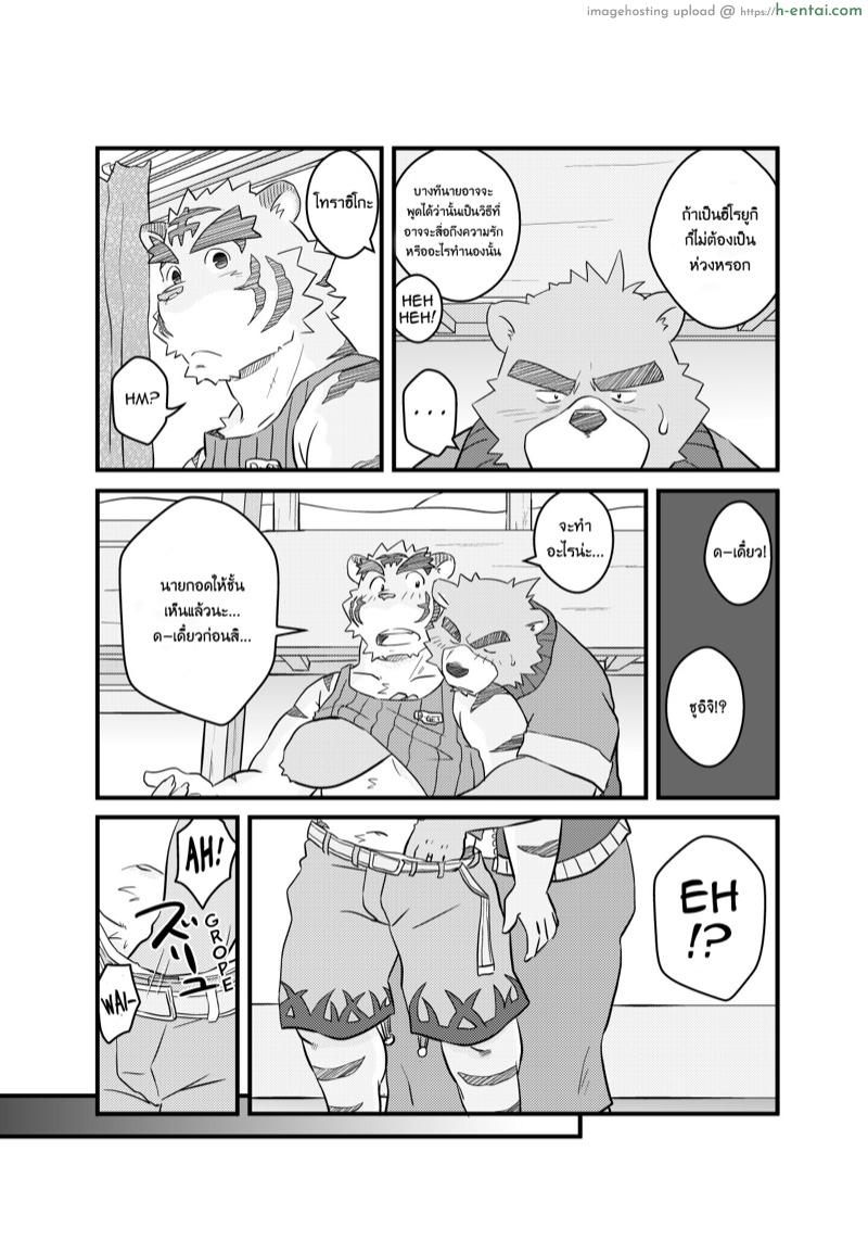 คุ้มค่ากับวันหยุด - แผ่น 22