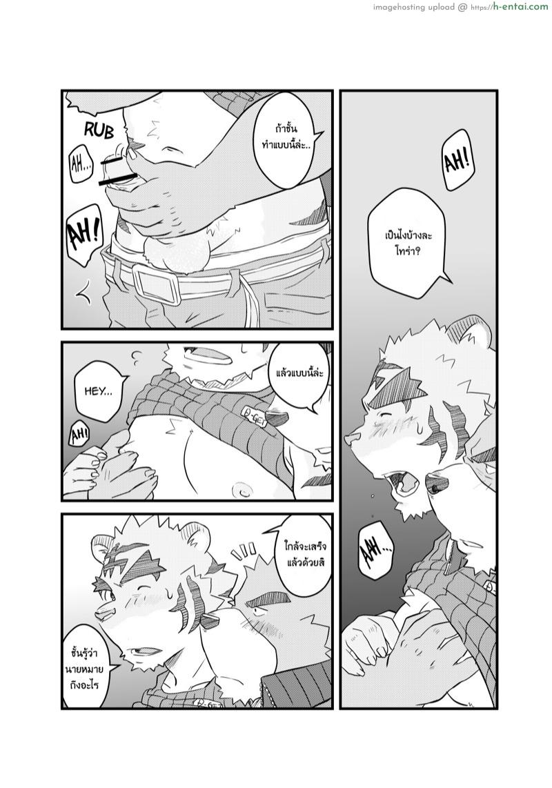 คุ้มค่ากับวันหยุด - แผ่น 23