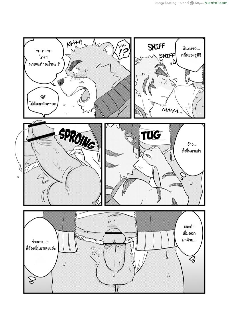 คุ้มค่ากับวันหยุด - แผ่น 25